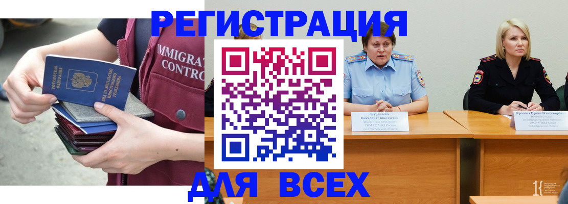 прописка регистрация в Тынде