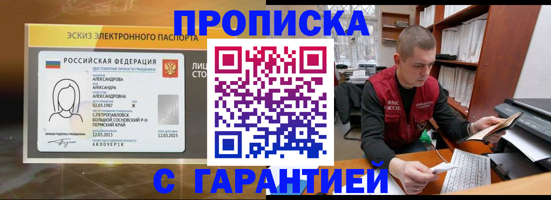 временная регистрация в Тынде