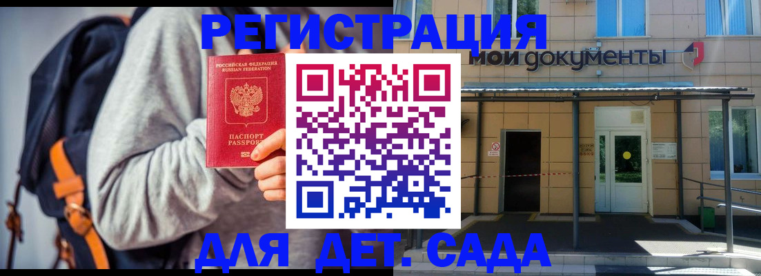 прописка для работы в Тынде