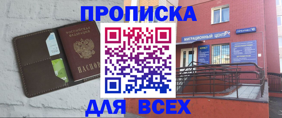 регистрация для школы в Тынде