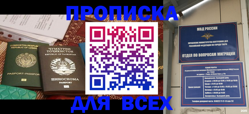 временная регистрация гарантия в Тынде