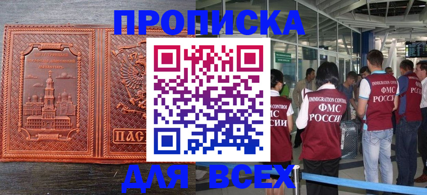 временная регистрация надежно в Тынде