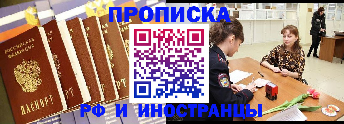 где прописаться в Тынде